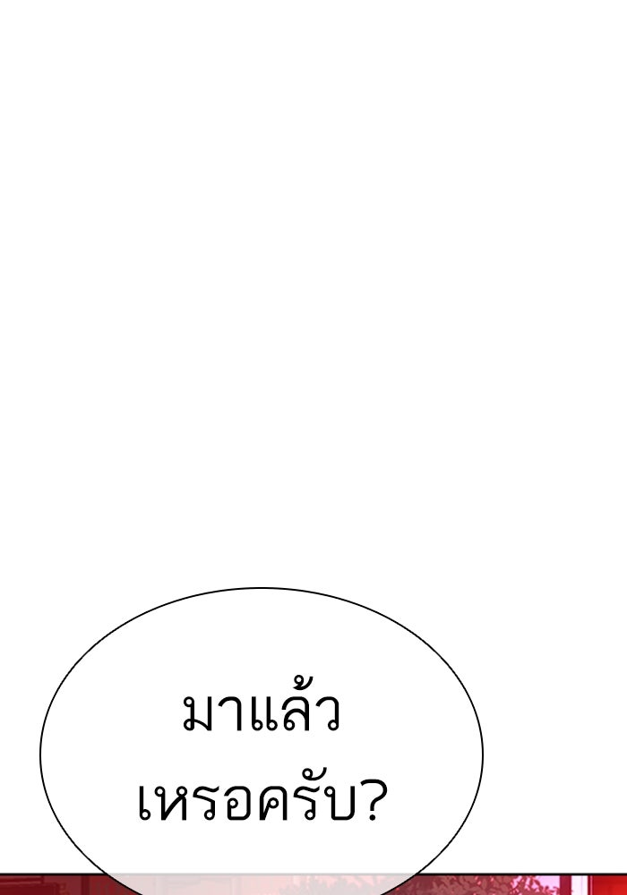 LOOKISM - หน้า 34