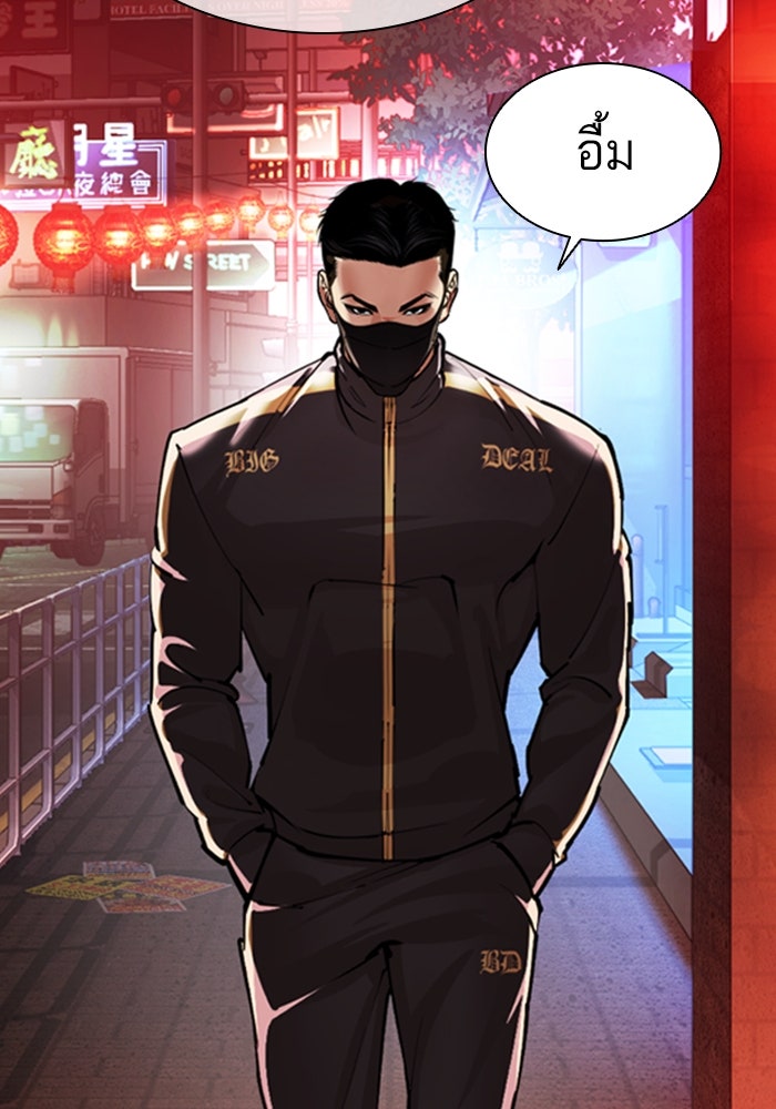 LOOKISM - หน้า 35