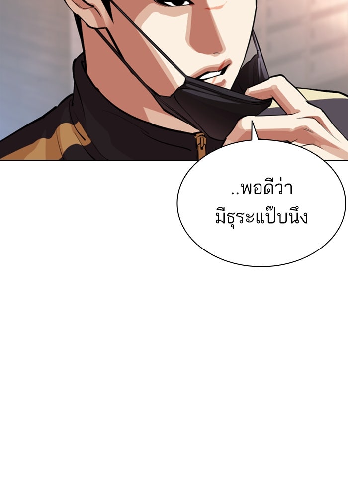LOOKISM - หน้า 38