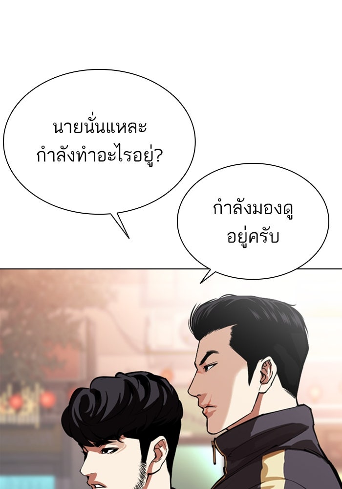 LOOKISM - หน้า 39