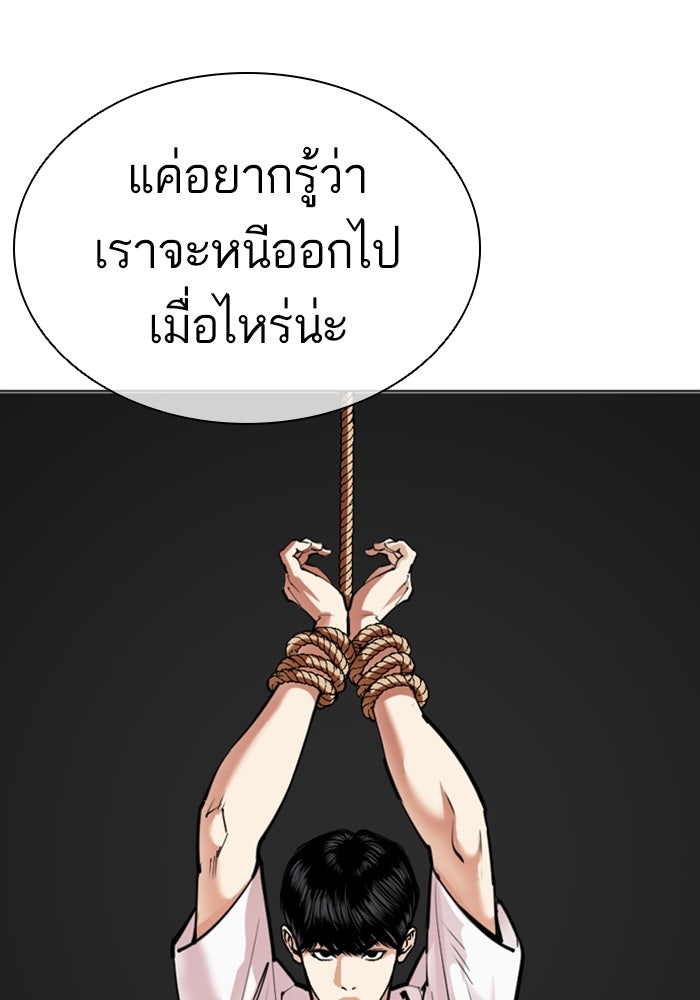 LOOKISM - หน้า 4