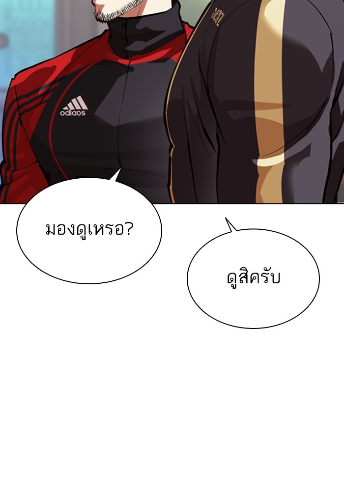 LOOKISM - หน้า 40