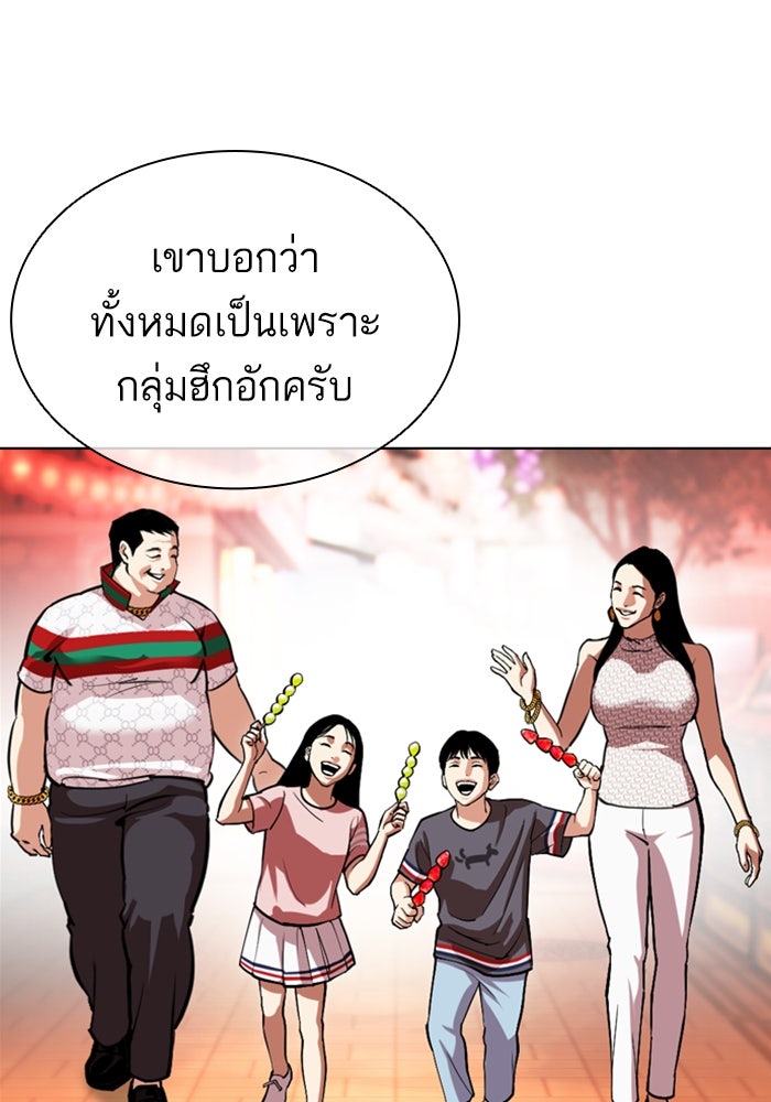 LOOKISM - หน้า 43