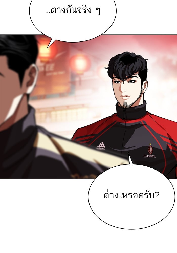 LOOKISM - หน้า 45