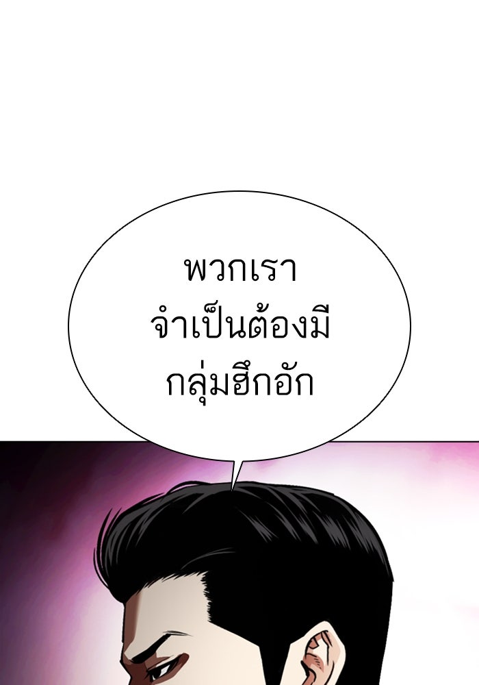LOOKISM - หน้า 49