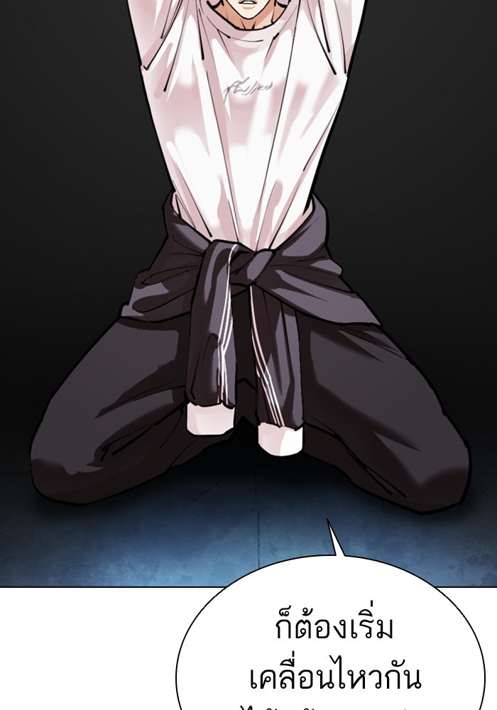 LOOKISM - หน้า 5