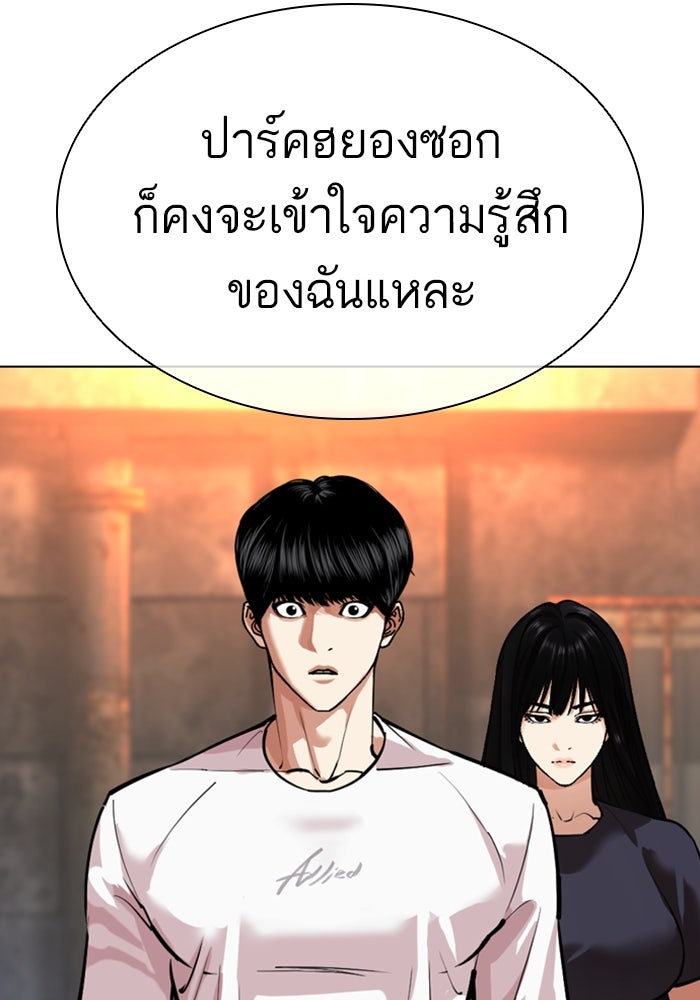 LOOKISM - หน้า 51