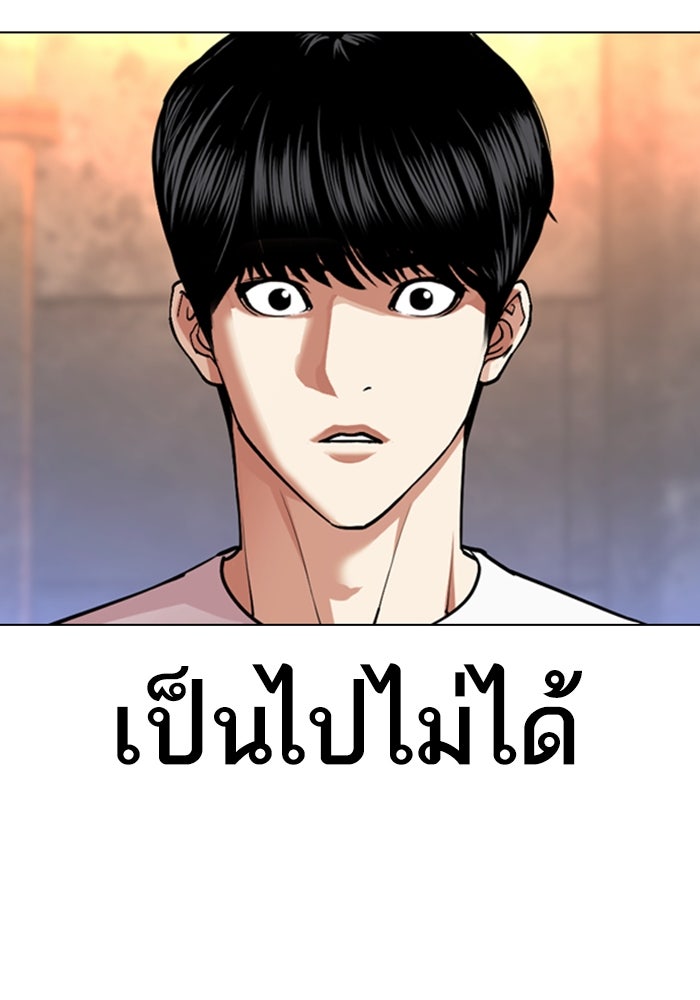 LOOKISM - หน้า 53