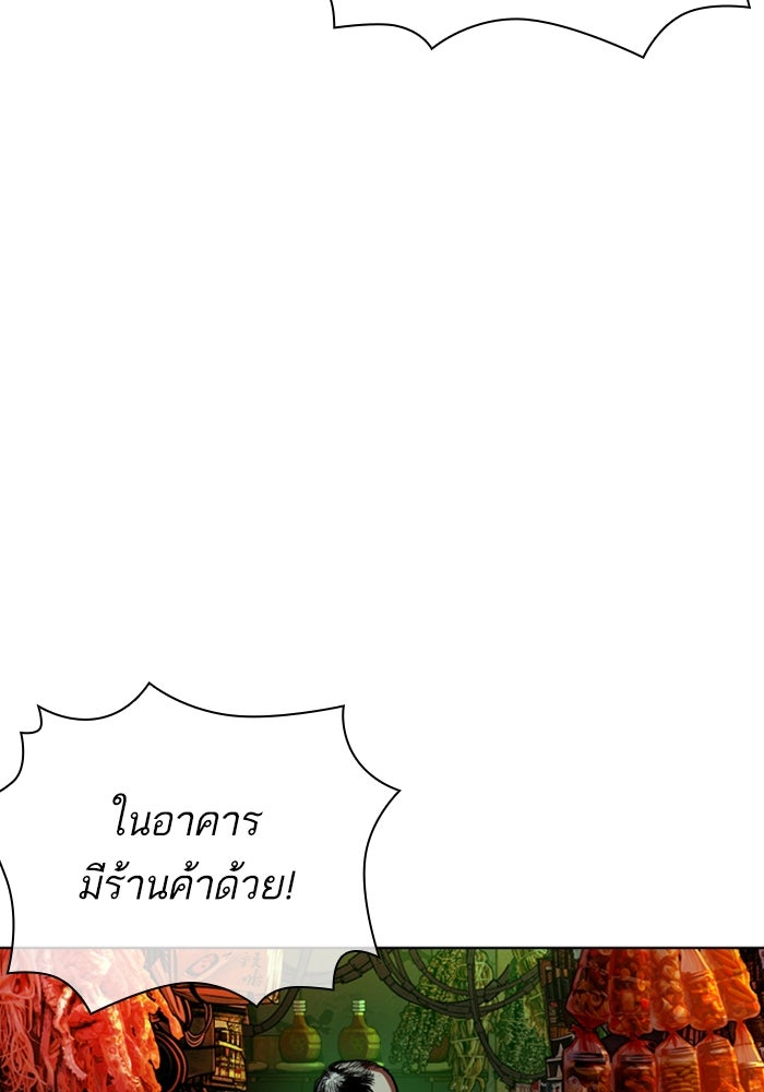 LOOKISM - หน้า 59