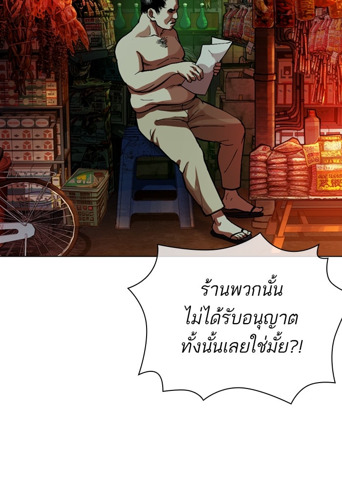 LOOKISM - หน้า 60