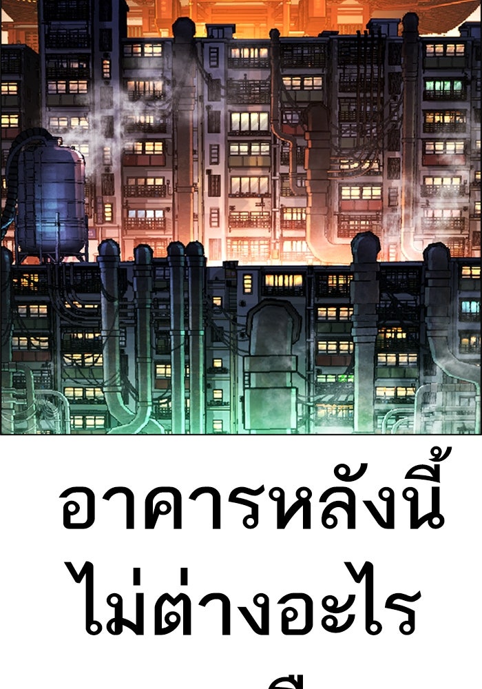 LOOKISM - หน้า 63