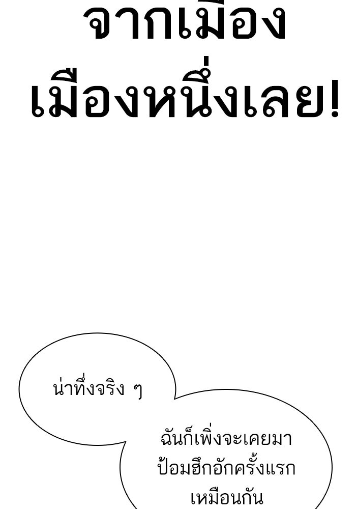LOOKISM - หน้า 64