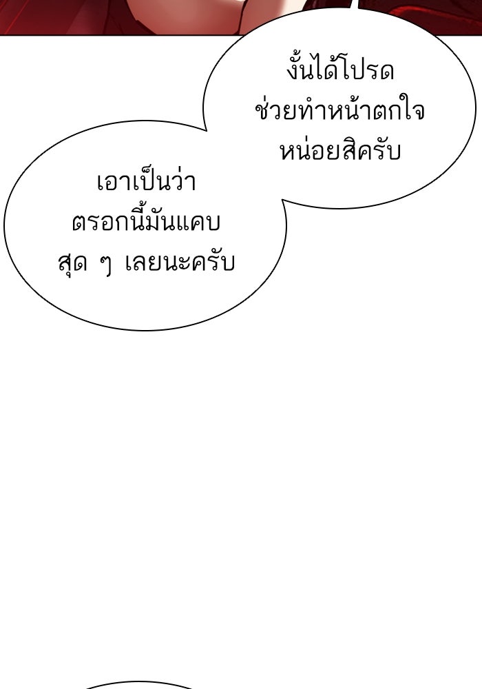 LOOKISM - หน้า 66