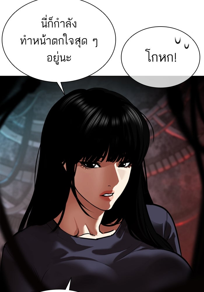 LOOKISM - หน้า 67