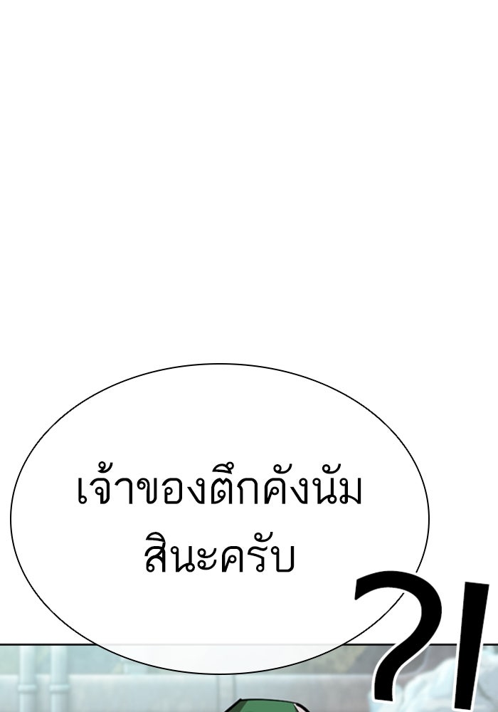 LOOKISM - หน้า 70