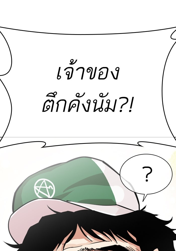 LOOKISM - หน้า 74