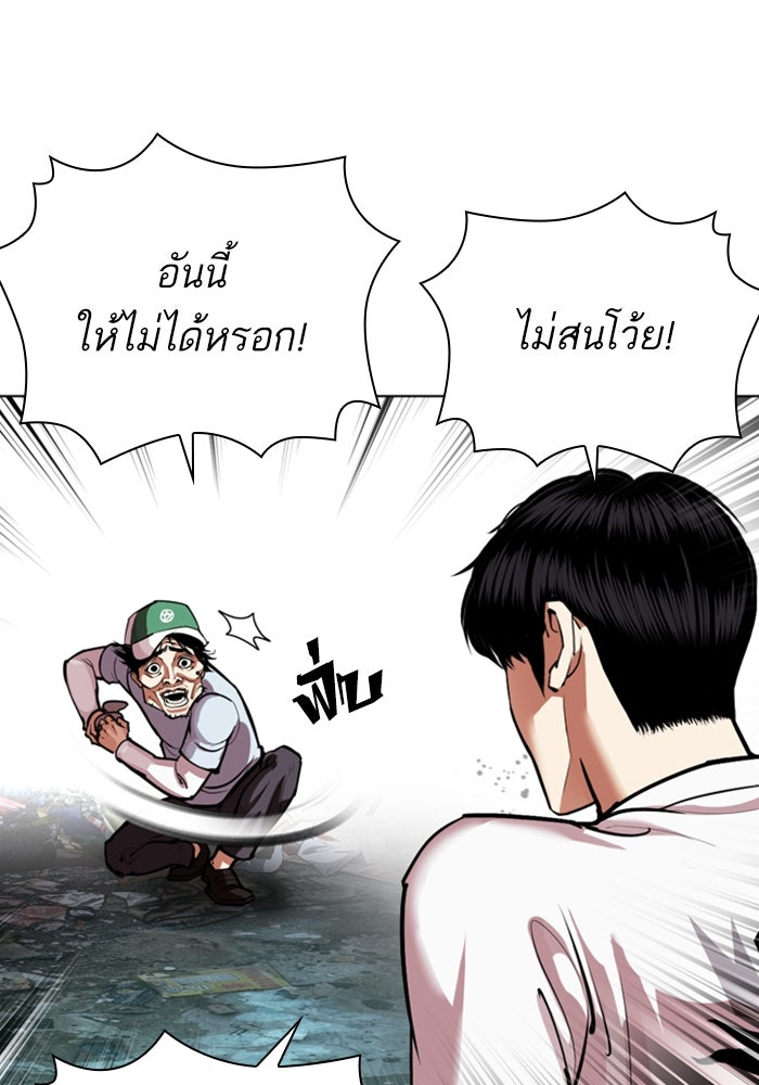 LOOKISM - หน้า 76