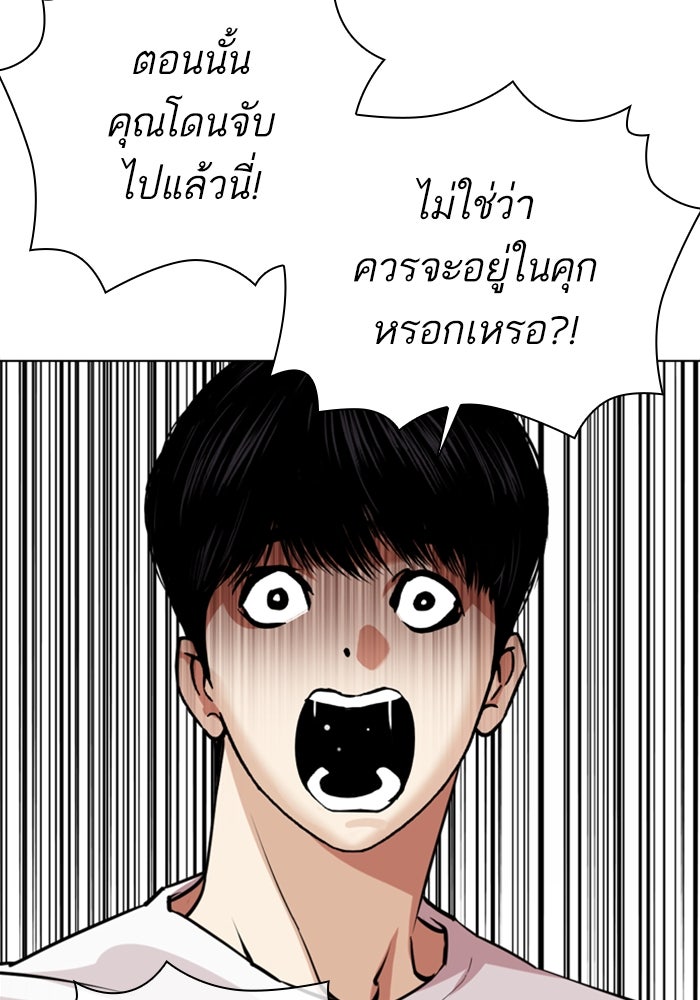 LOOKISM - หน้า 78