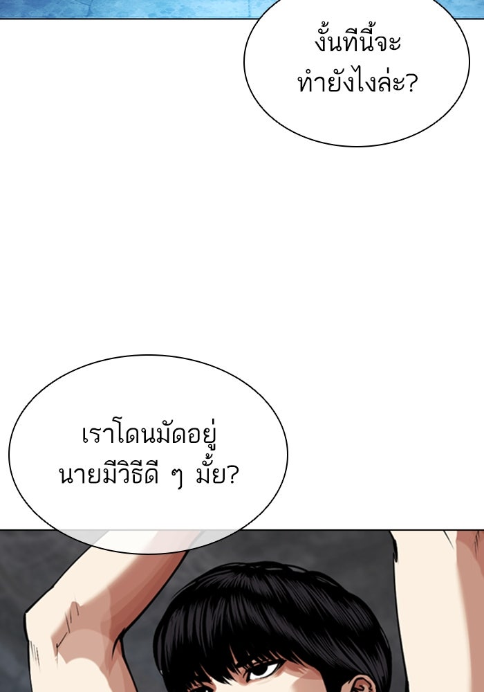 LOOKISM - หน้า 8