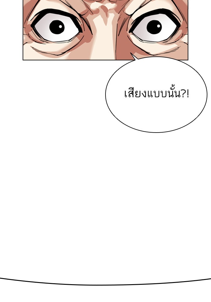 LOOKISM - หน้า 80