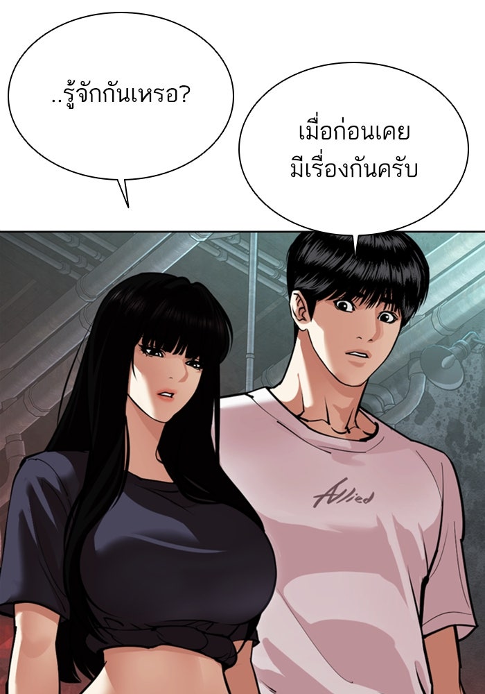 LOOKISM - หน้า 83