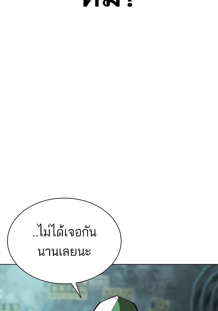 LOOKISM - หน้า 86