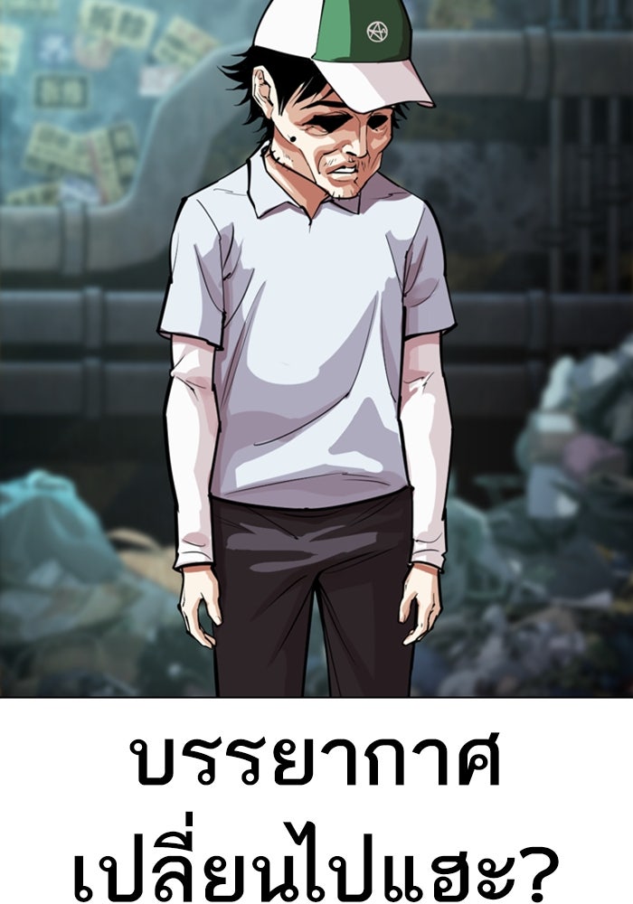 LOOKISM - หน้า 87
