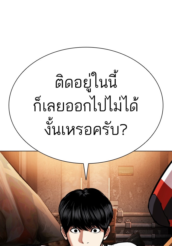 LOOKISM - หน้า 89