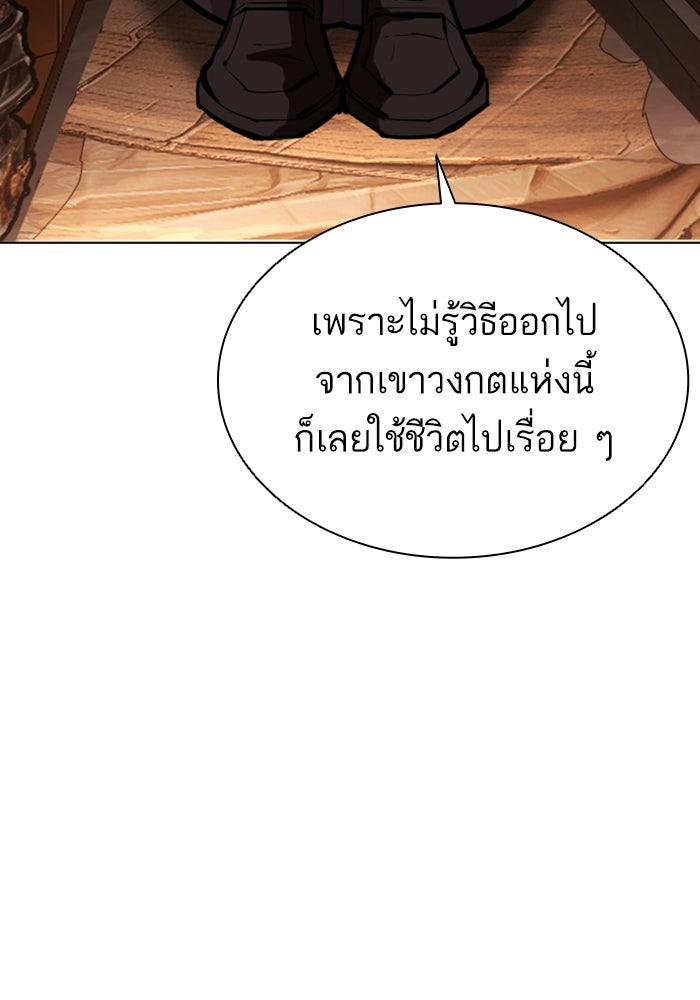LOOKISM - หน้า 93