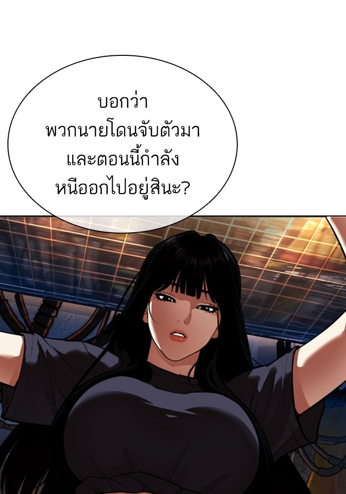 LOOKISM - หน้า 94