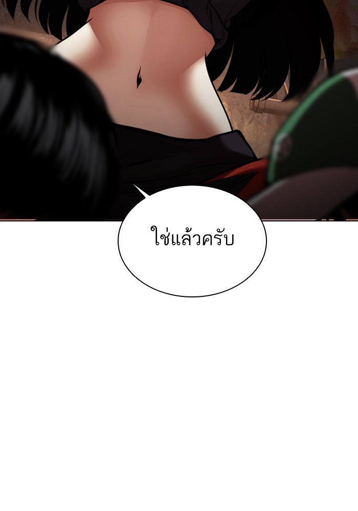 LOOKISM - หน้า 95