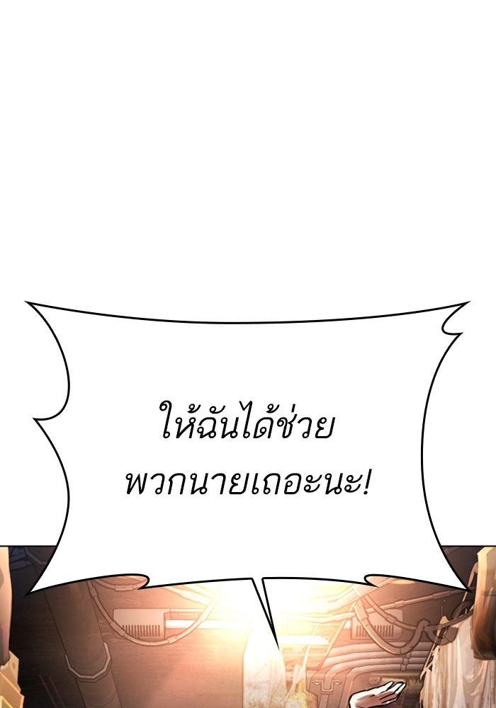 LOOKISM - หน้า 97