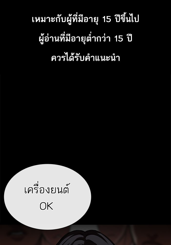 LOOKISM - หน้า 1