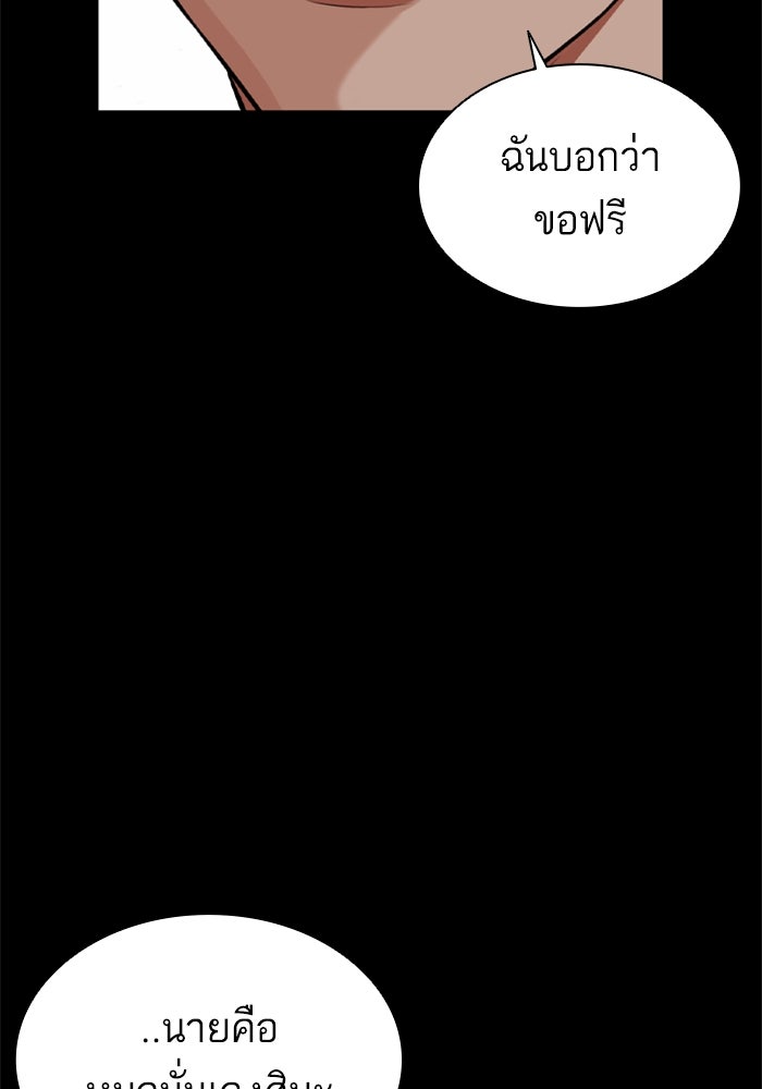 LOOKISM - หน้า 10