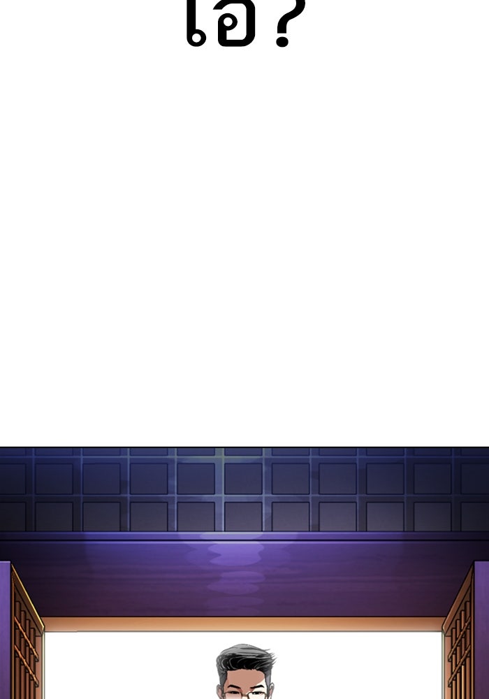 LOOKISM - หน้า 102