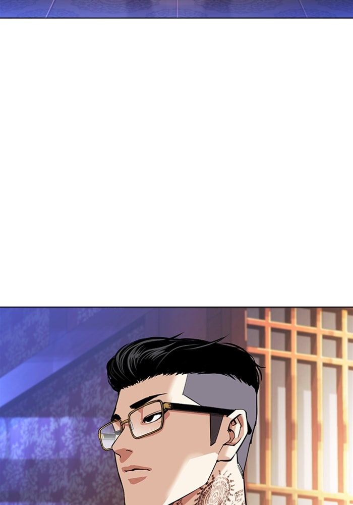 LOOKISM - หน้า 104
