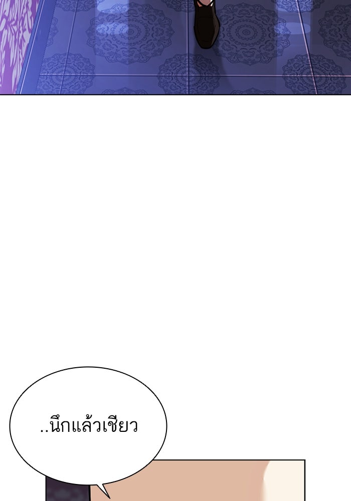 LOOKISM - หน้า 108
