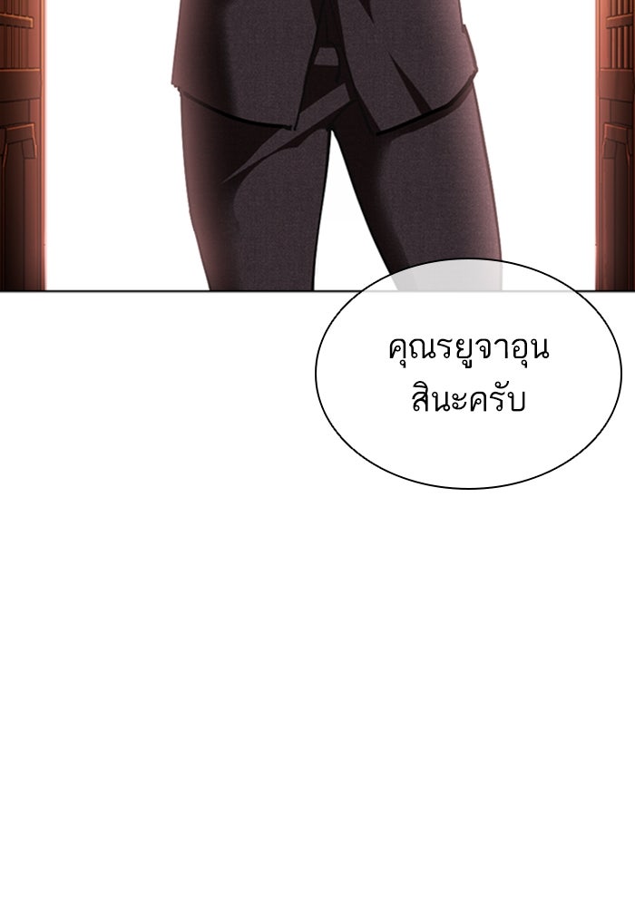 LOOKISM - หน้า 113