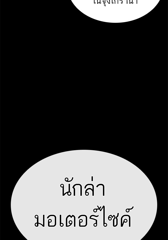 LOOKISM - หน้า 12
