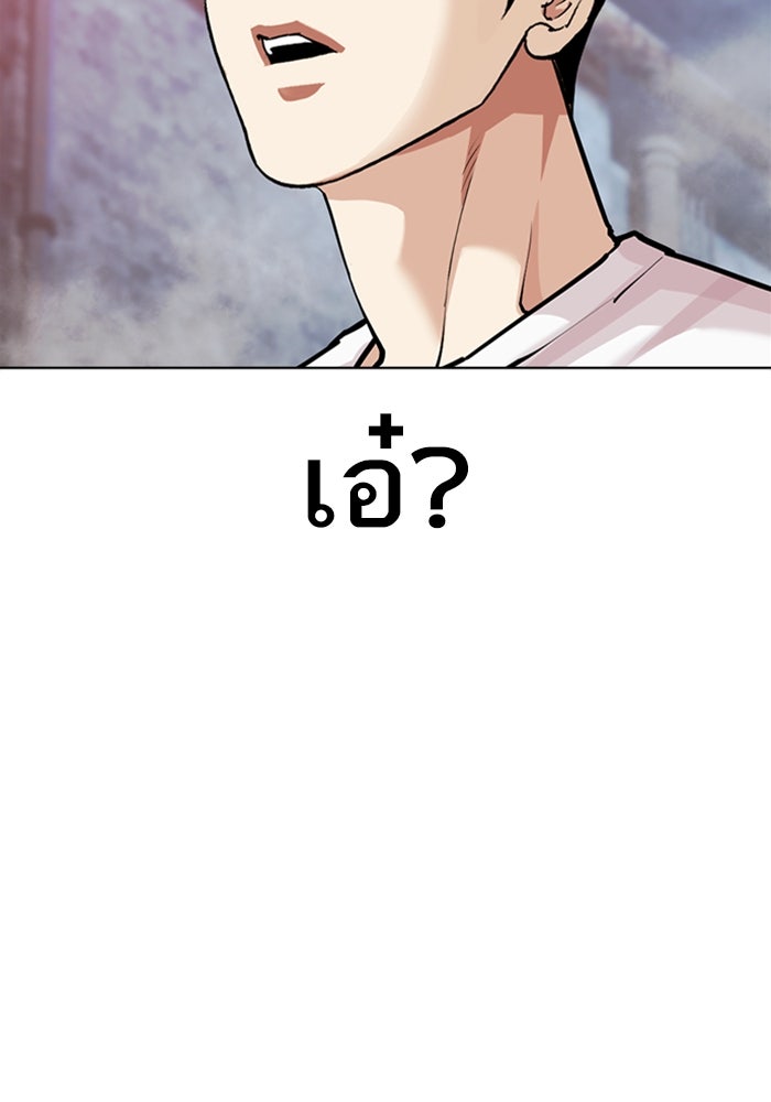 LOOKISM - หน้า 133