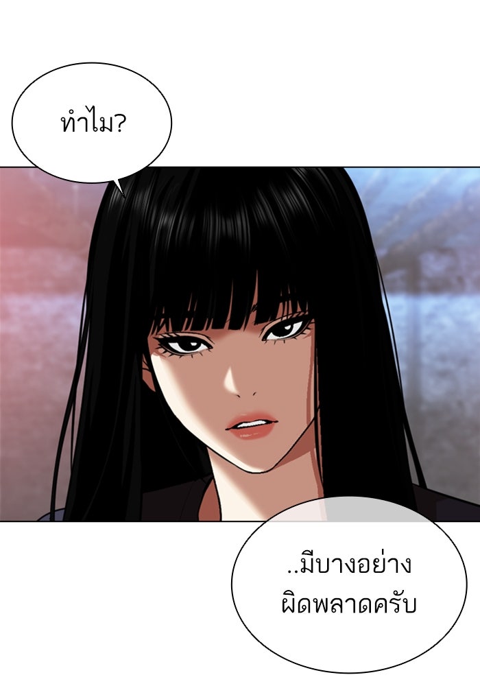 LOOKISM - หน้า 134