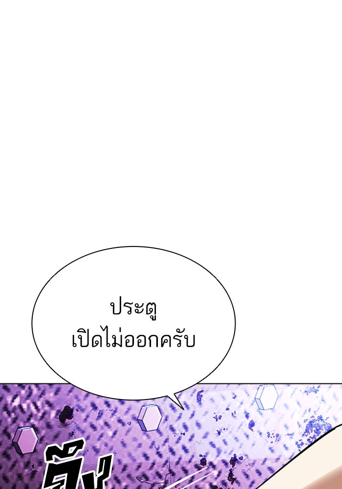 LOOKISM - หน้า 135