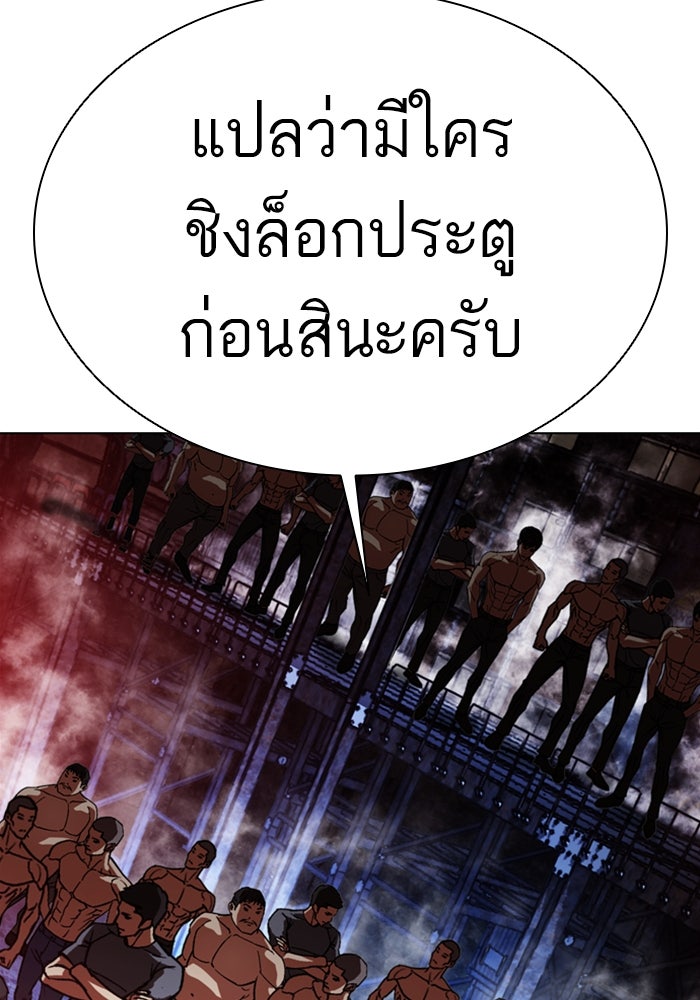 LOOKISM - หน้า 140