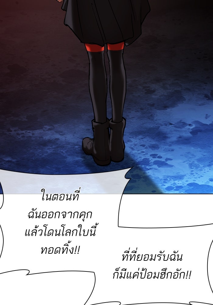 LOOKISM - หน้า 150