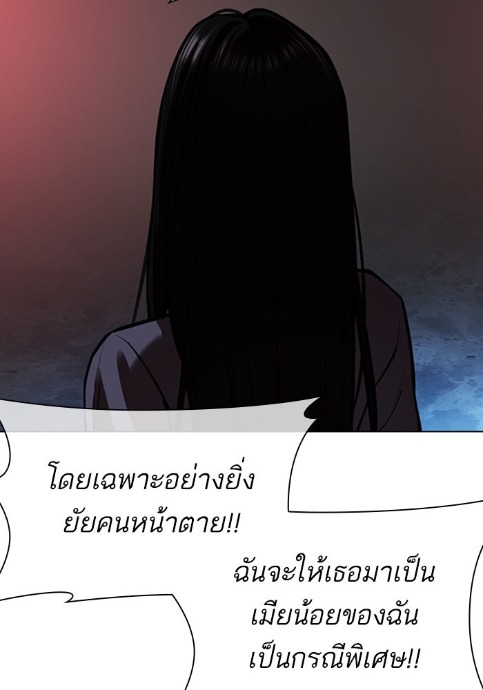 LOOKISM - หน้า 152