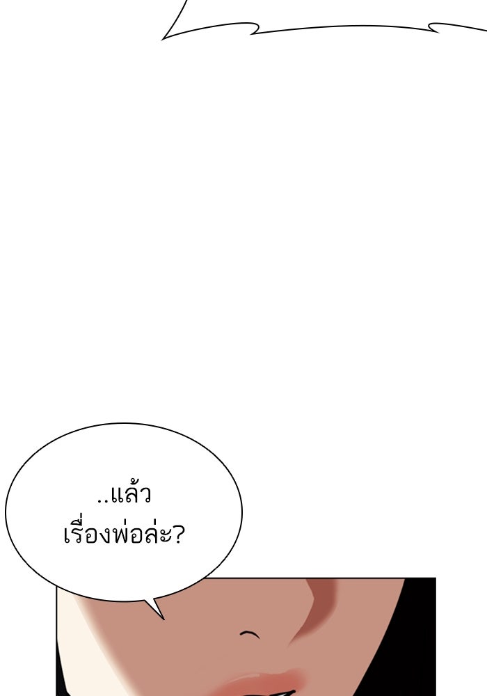 LOOKISM - หน้า 153