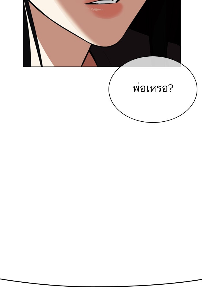 LOOKISM - หน้า 154