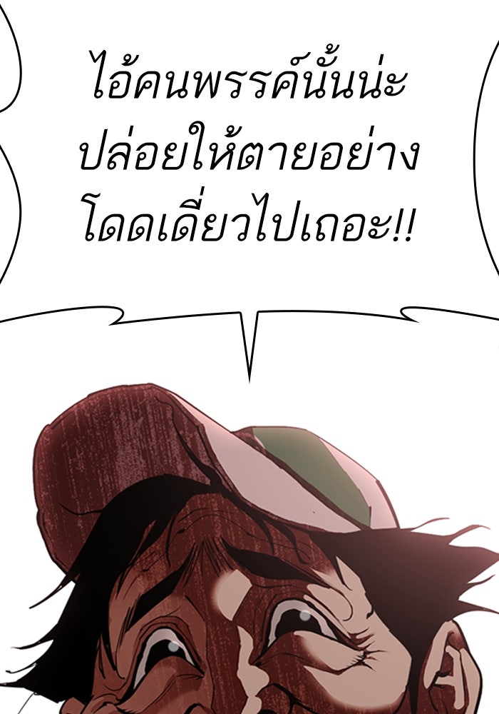 LOOKISM - หน้า 155
