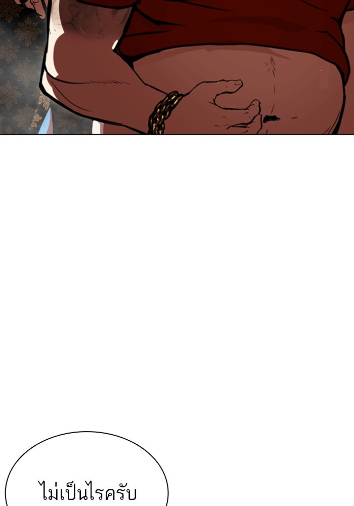 LOOKISM - หน้า 165