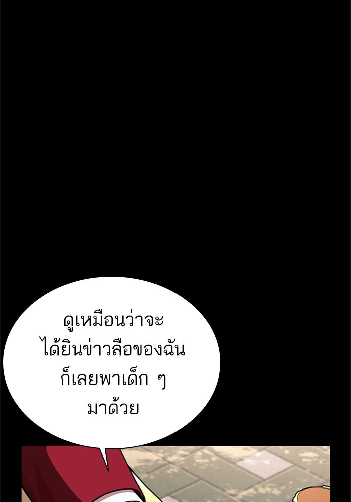LOOKISM - หน้า 17